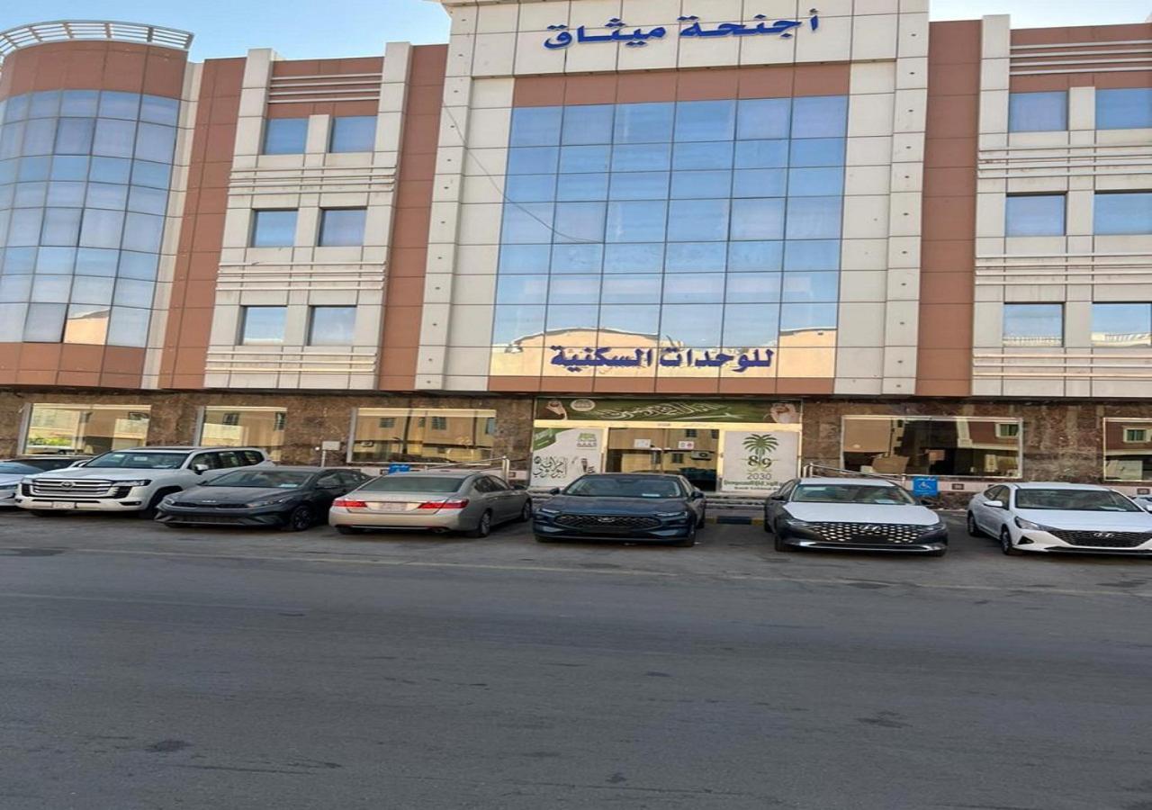 فندق الميثاق بواسطة سما ستار Riad Exterior foto